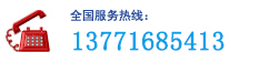 聯系電話